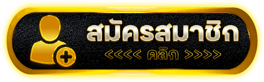 สมัคร- สล็อต 1688 เว็บ ตรง