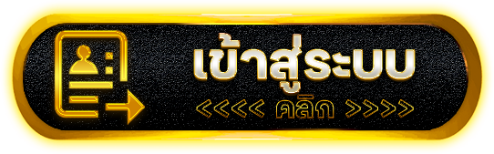 เข้าสู่ระบบ- สล็อต 1688 เว็บ ตรง
